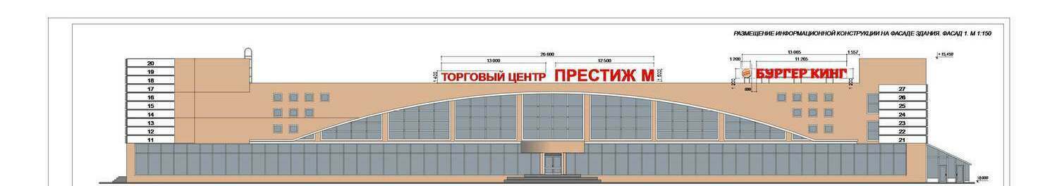 Проект и согласование крышной рекламной и информационной конструкции в Москве по 902-ПП и 712-ПП Проект и согласование крышной рекламной и информационной конструкции в Москве по 902-ПП и 712-ПП