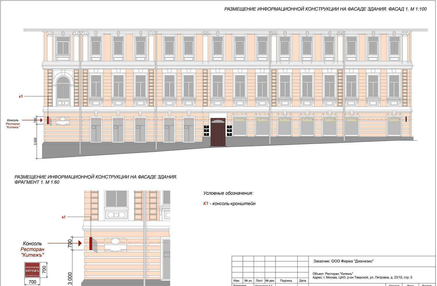 Согласование вывески на фасаде здания в г. Москве по 902-ПП Проект и согласование вывески в Москве по 902-ПП
