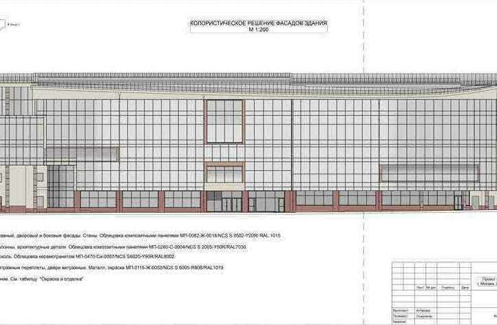 Проект колористического решения фасадов здания в Москве по № 114-ПП. Получение колористического паспорта здания в Москве. Проект колористического решения, оформление колористического паспорта в Москве