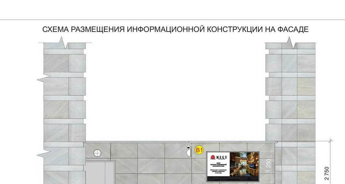 Проект и согласование вывески на фасаде здания в г. Москве по 902-ПП Проект и согласование информационной конструкции в Москве по 902-ПП