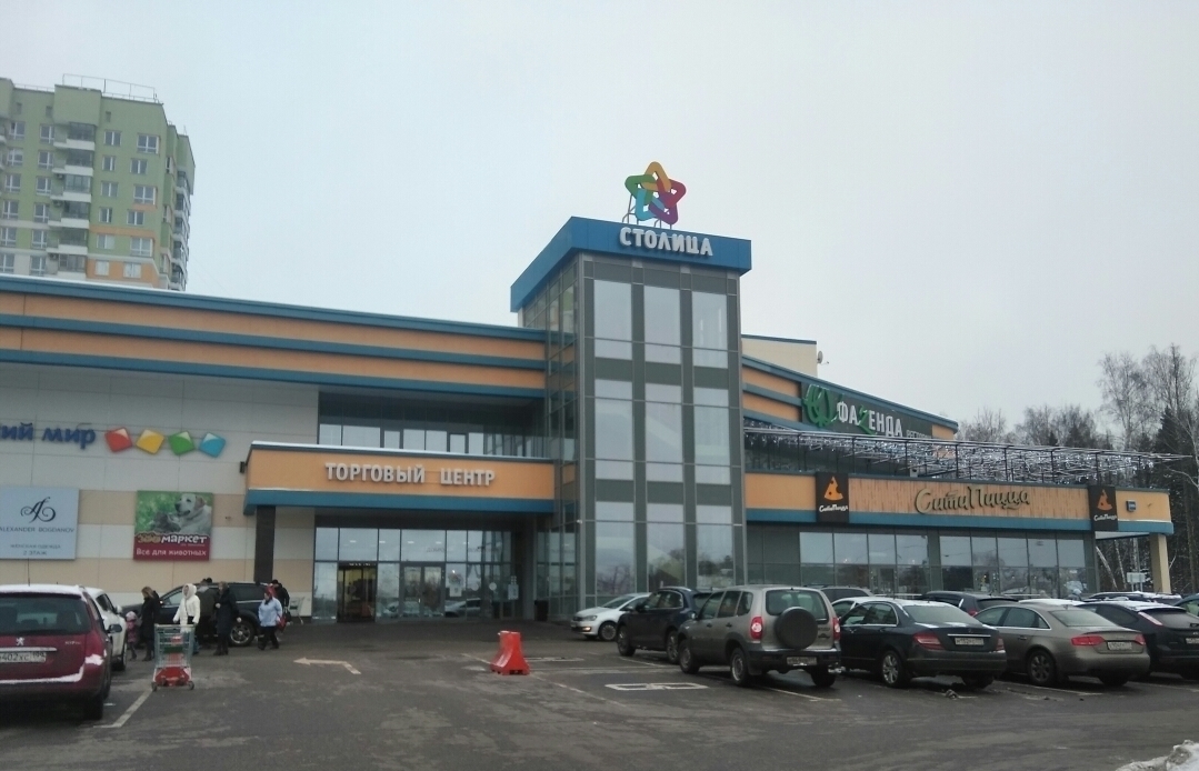 Концепция размещения вывесок на фасадах и кровле Торгового Центра Разработка и согласование проекта вывесок на фасадах и крыше ТРЦ по 902-ПП