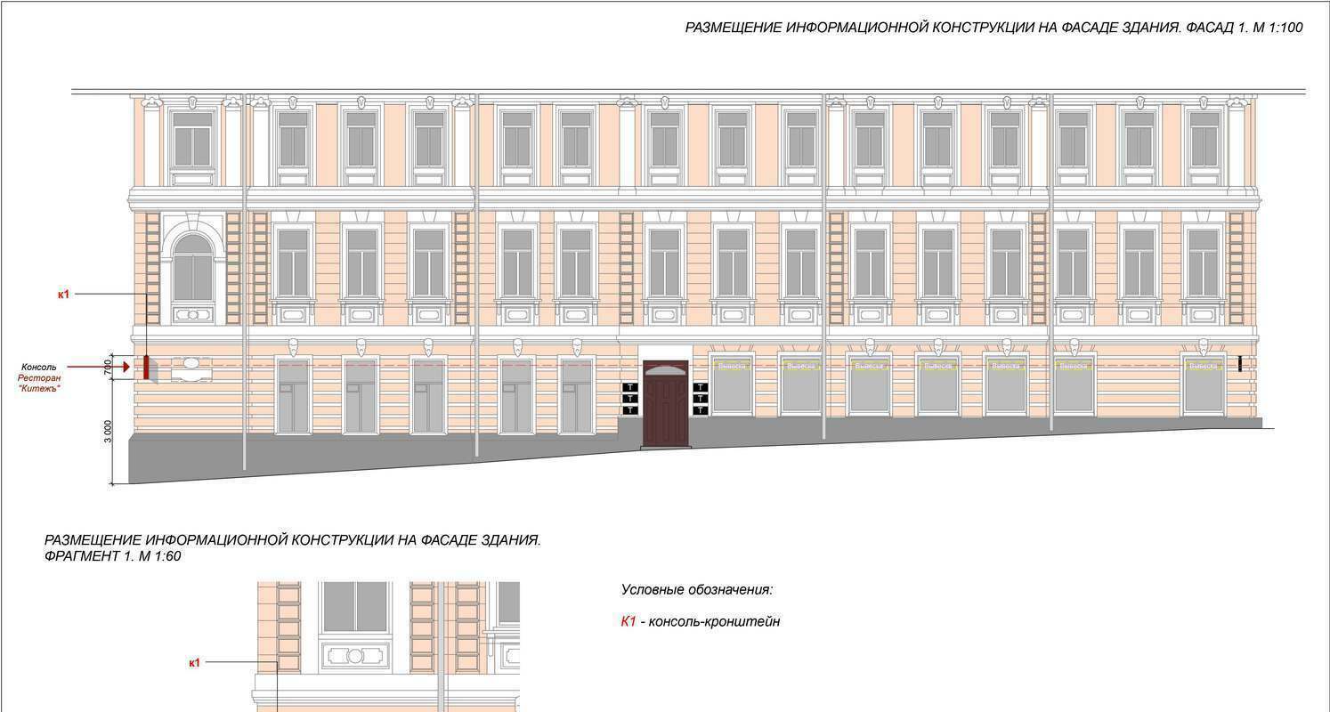 Проект и согласование вывески на фасаде здания в г. Москве по 902-ПП Проект и согласование информационной конструкции в Москве по 902-ПП